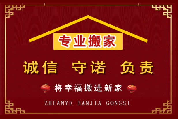 盐城搬家电话