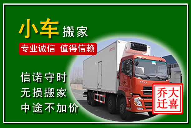 盐城物品搬运