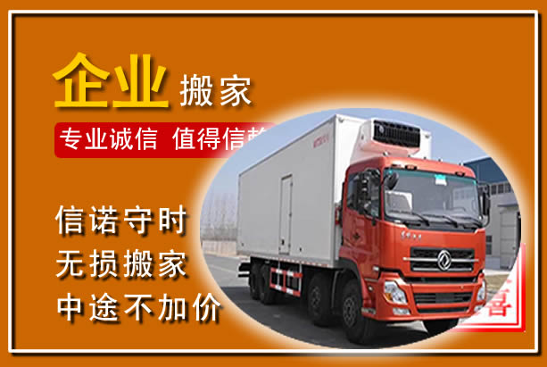 盐城工厂单位搬迁