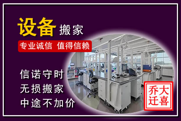 盐城仪器设备搬运